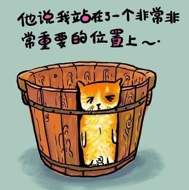 【可爱漫画】以扯淡的态度面对*操*蛋*的人生!