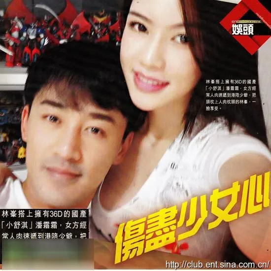 林峰前<em>女友</em>是干吗的?-搜房问答