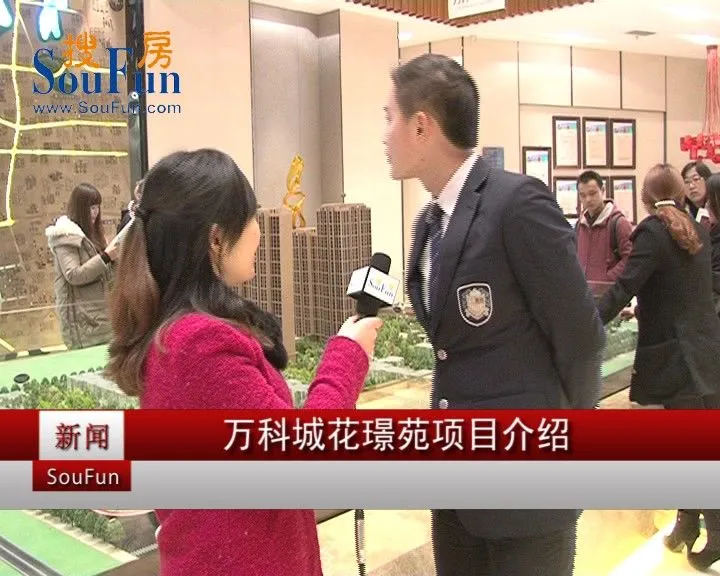 万科城花璟苑项目介绍