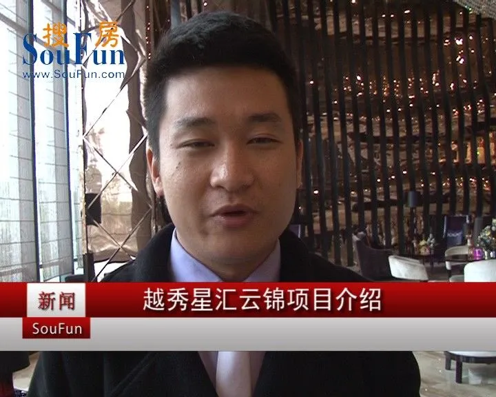 越秀星汇云锦项目介绍
