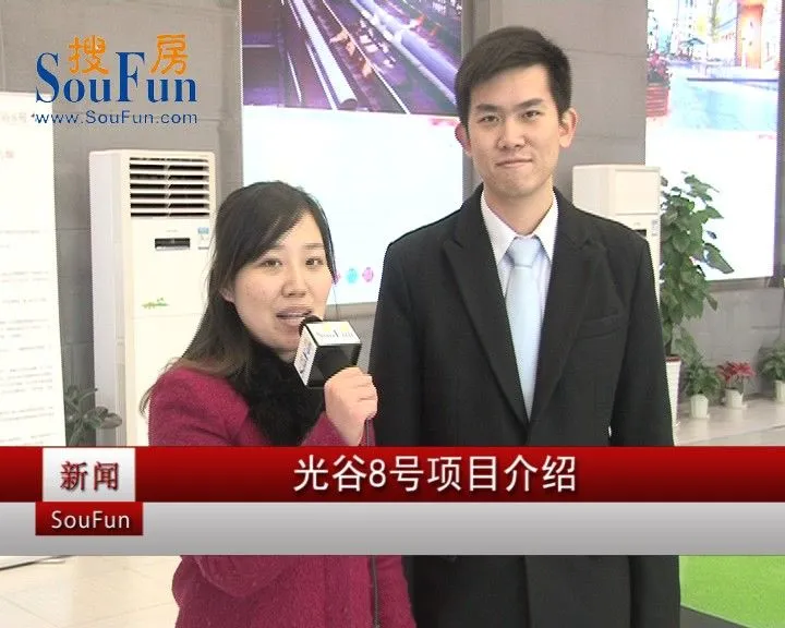 光谷8号项目介绍