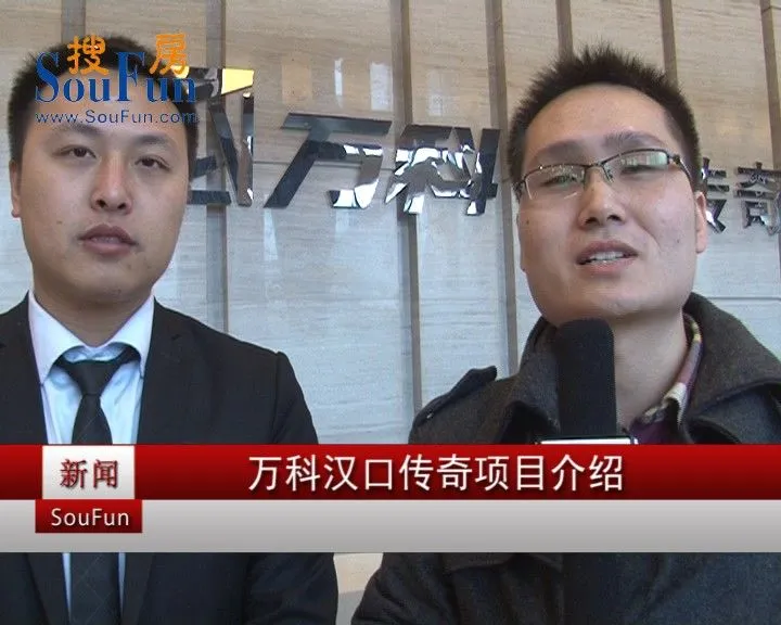 万科汉口传奇项目介绍