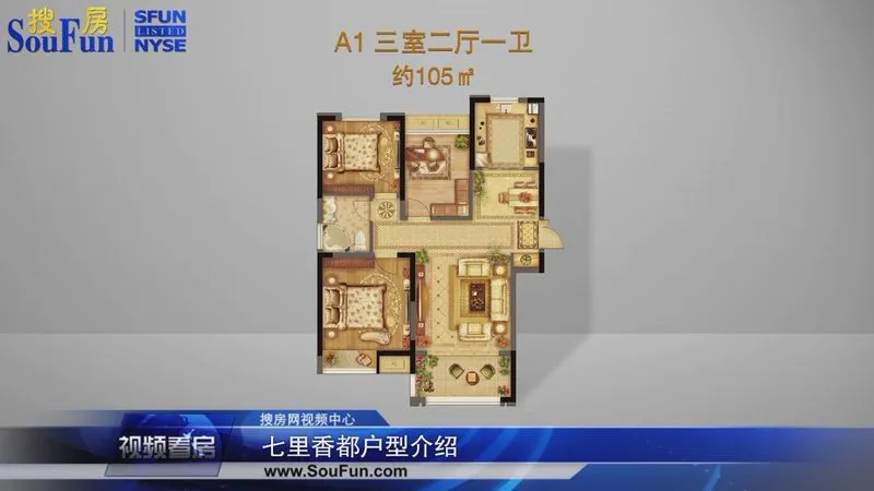 苏州天地源七里香都户型介绍