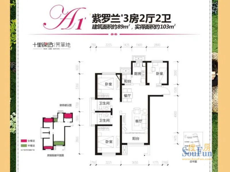 合能十里锦绣户型介绍