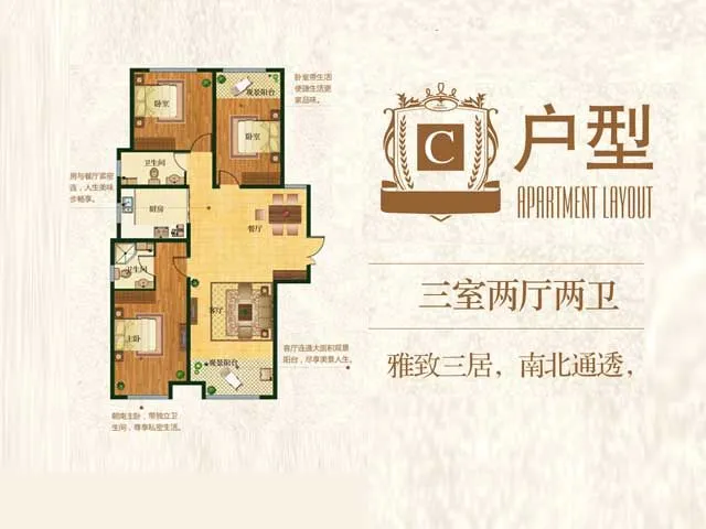 石家庄奥北公元户型介绍