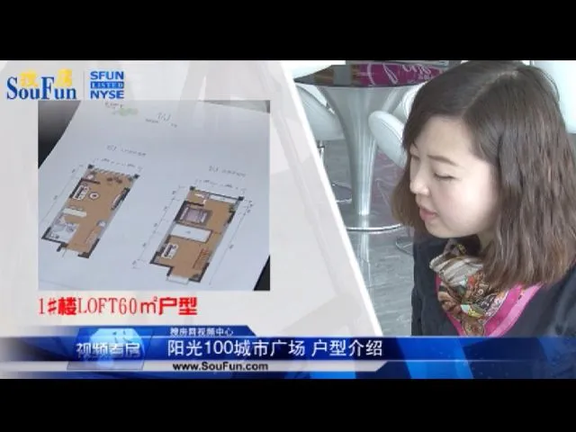 潍坊阳光100城市广场户型介绍
