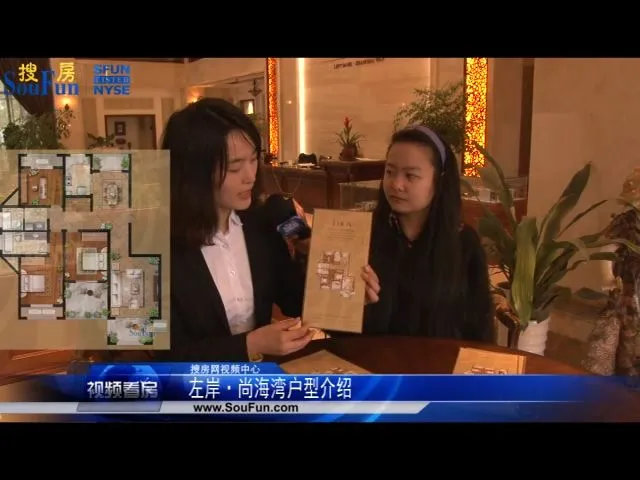左岸尚海湾户型介绍