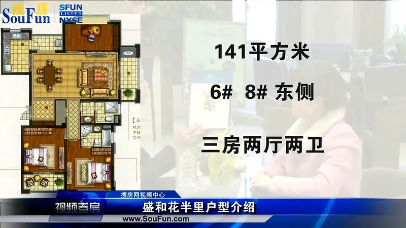 花半里户型介绍