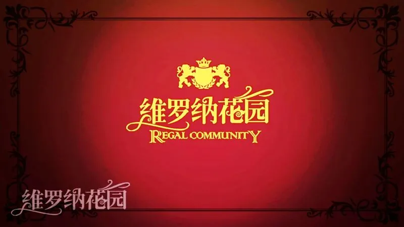 维罗纳花园项目视频介绍