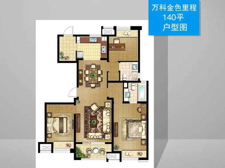 苏州万科金色里程户型介绍