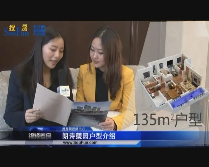 朗诗競园 户型介绍
