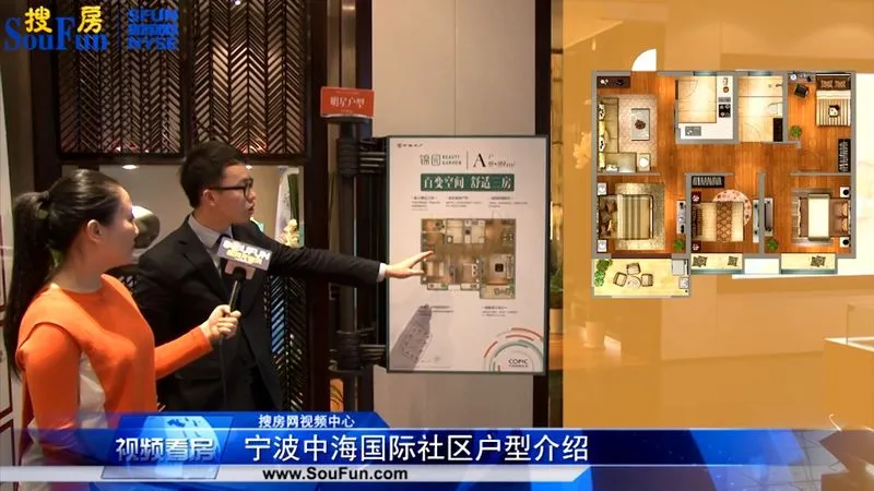 宁波中海国际社区户型介绍