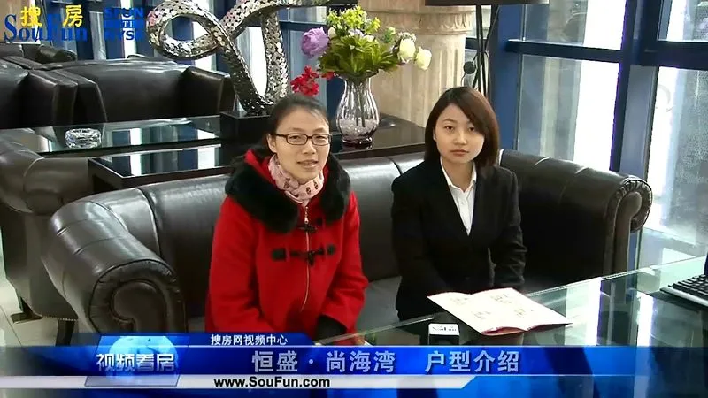 恒盛 尚海湾 户型介绍