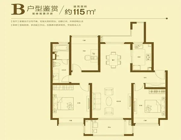 苏州万科新都会项目户型介绍