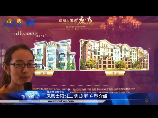潍坊凤凰太阳城二期庞庭户型介绍