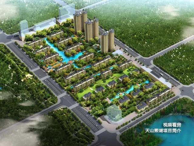 石家庄天山熙湖项目简介