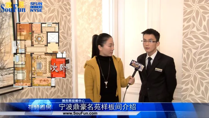 宁波鼎豪名苑样板间介绍
