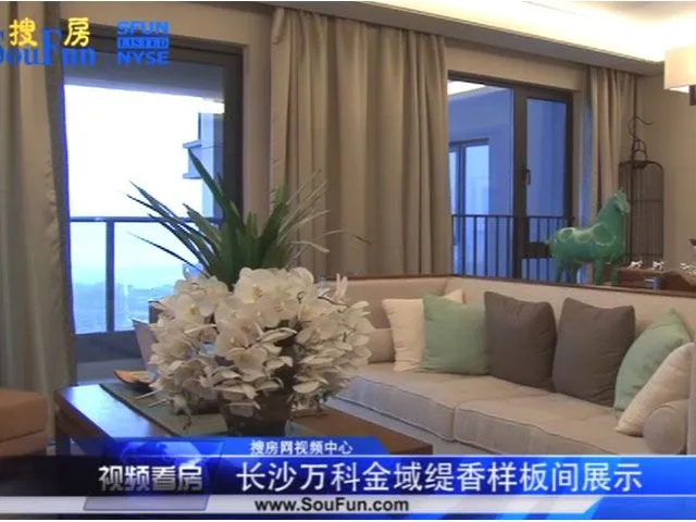 长沙万科金域缇香样板间介绍