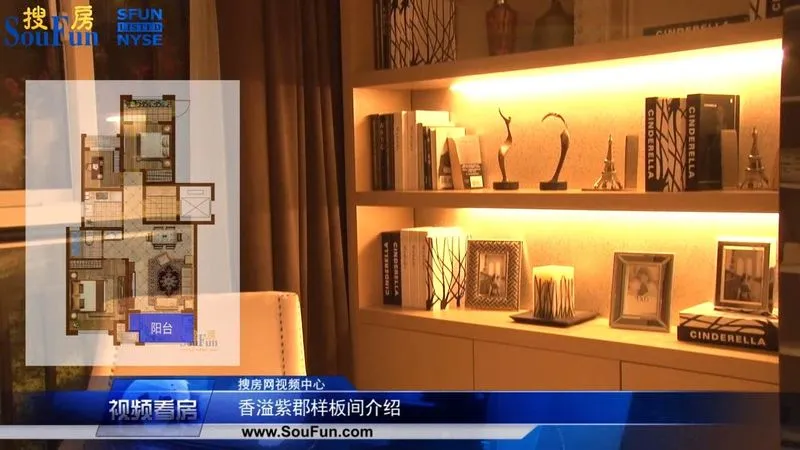 昆山香溢紫郡样板间介绍