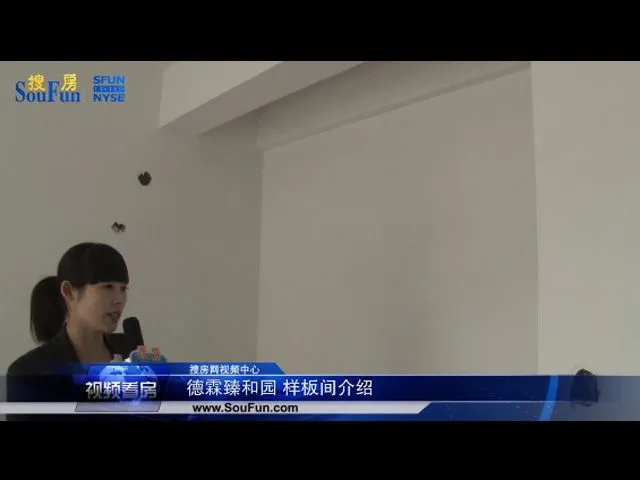 潍坊德霖臻和园样板间介绍