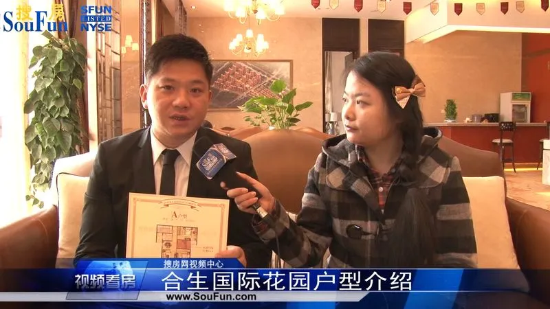 昆山合生国际花园户型介绍
