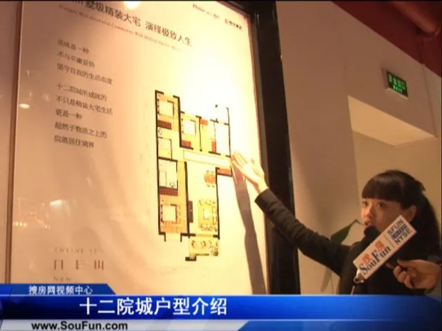 十二院城户型介绍