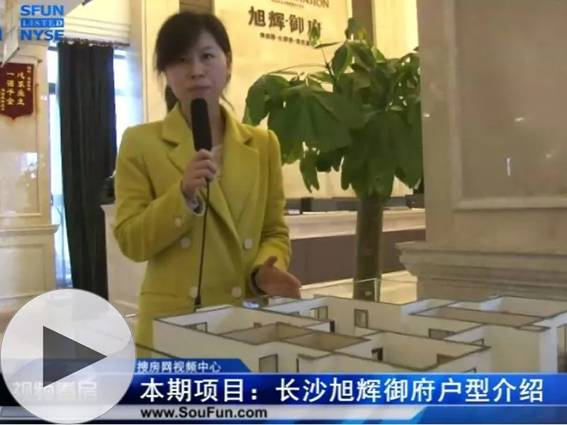 长沙旭辉御府户型介绍