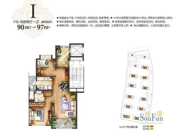 苏州月亮湾3号项目户型介绍