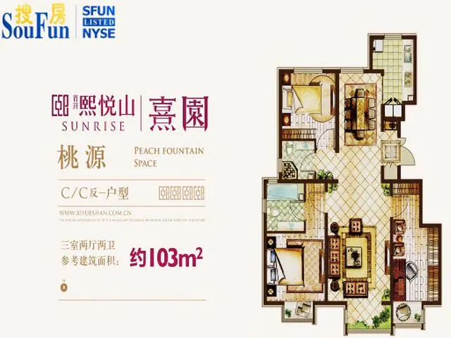 首开熙悦山户型介绍