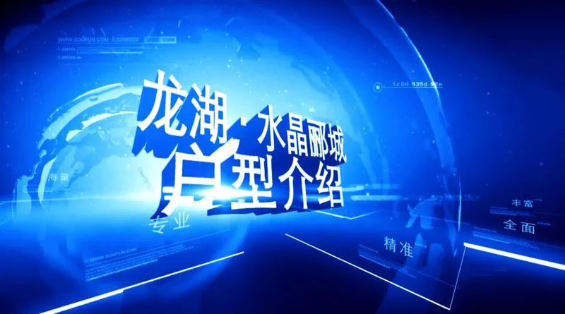 龙湖水晶郦城 户型介绍