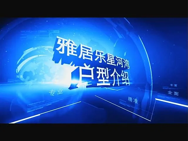 雅居乐星河湾户型介绍