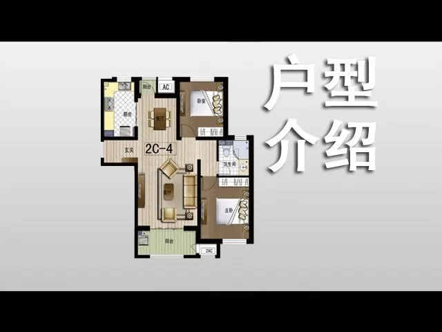 唐山安联优悦城户型介绍