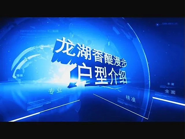 龙湖香醍漫步户型介绍