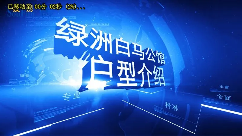 绿洲白马公馆 户型介绍
