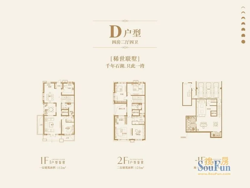 苏州世茂石湖湾项目户型介绍