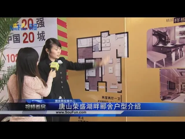唐山荣盛湖畔郦舍户型介绍