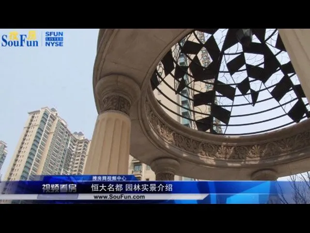 潍坊恒大名都园林实景介绍