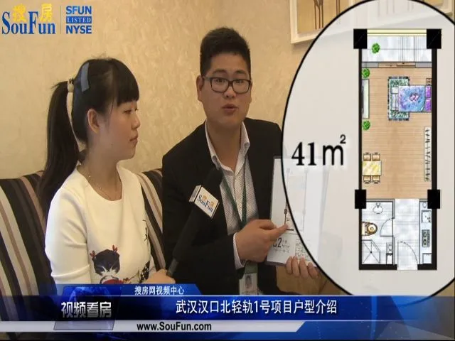 武汉汉北轻轨1号户型介绍