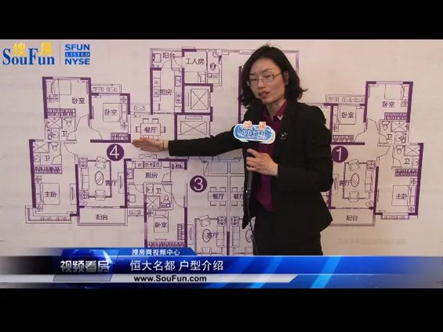 潍坊恒大名都户型介绍