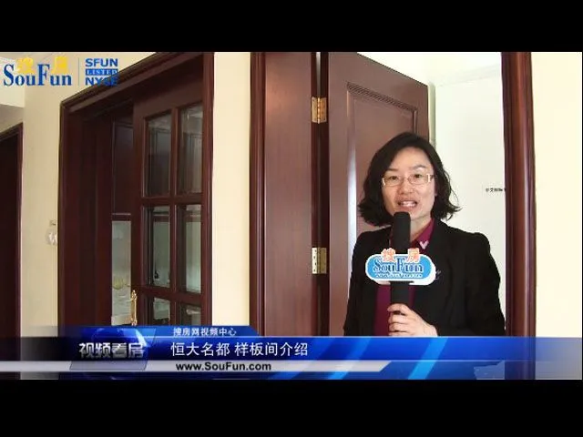 潍坊恒大名都样板间介绍