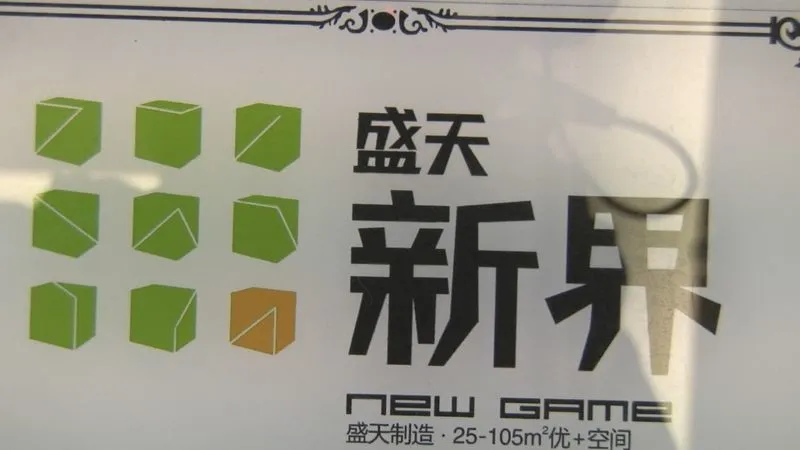 南宁盛天新界项目规划介绍