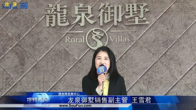 厦门西龙泉御墅园林介绍