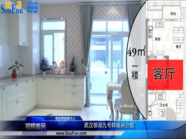武汉银湖九号样板间介绍