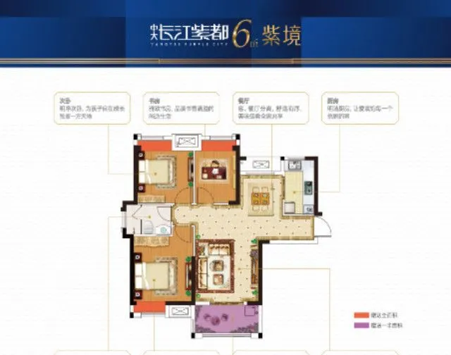 武汉中大长江紫都户型介绍