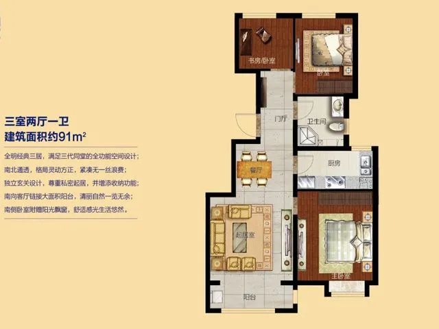 北京众美城户型介绍