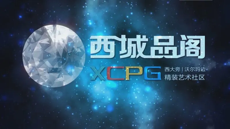 南宁西城品阁项目规划介绍