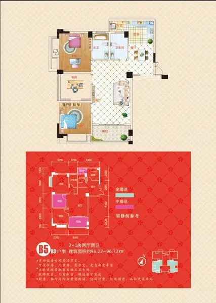 南宁西城品阁户型介绍