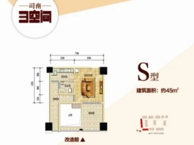 成都司南户型介绍