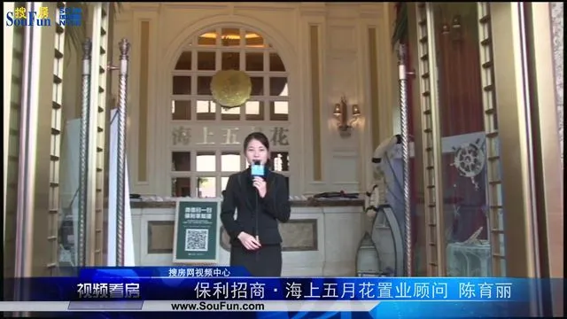 厦门保利 招商海上五月花项目规划介绍