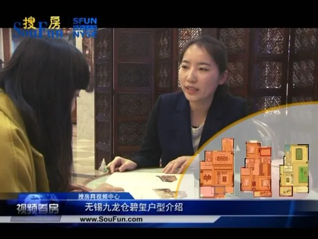 无锡九龙仓碧玺户型介绍